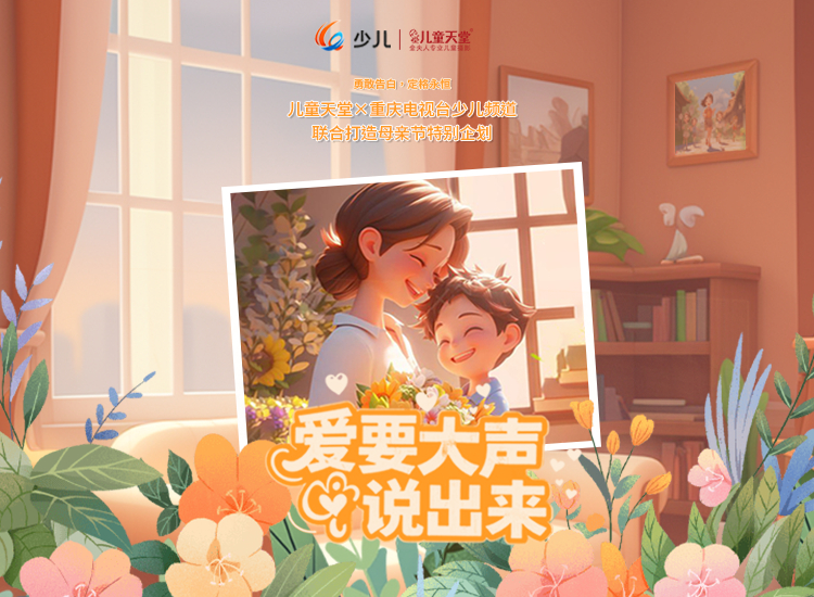 25母親節活動